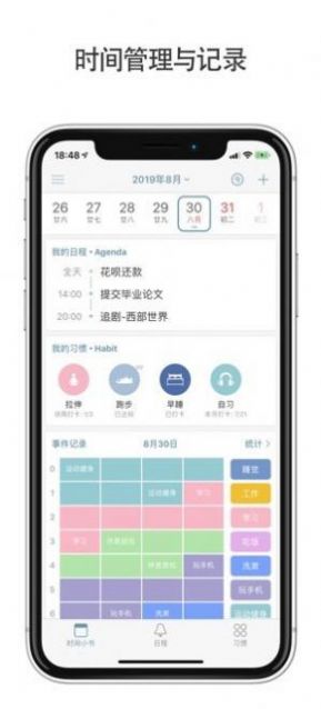 时间小书app安卓免费版下载v3.2.1