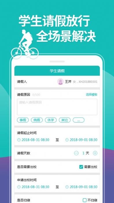 YN智慧校园app官方下载安装最新版v1002302143