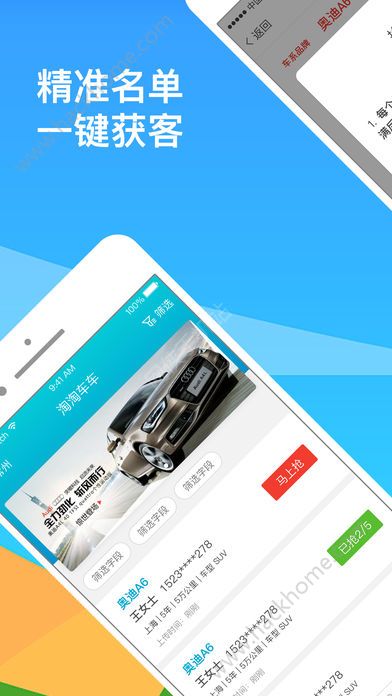 淘淘车车app官方版手机软件下载安装v1.0