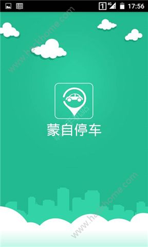 蒙自停车app软件手机版下载v1.0