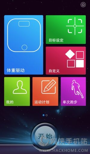 捍康云跑步app手机版下载v1.20