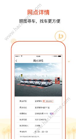 八闽微公交app手机版软件下载v1.0