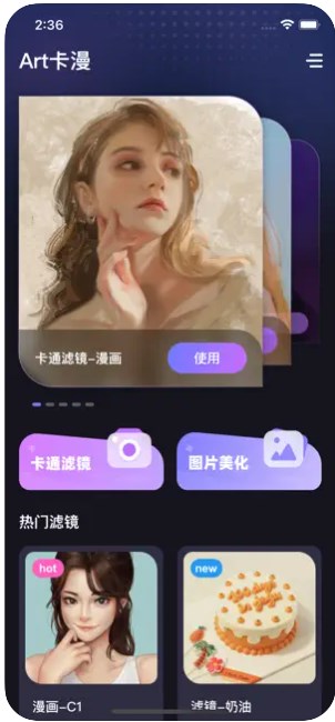 Art卡漫app官方下载安卓版V1.0