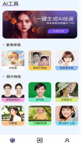 AI绘画生成器免费二次元app中文版下载v1.1.8