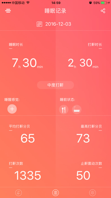 呼噜兔app手机版下载v3.3.9