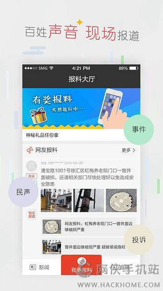 看看新闻网手机版appv6.2.2