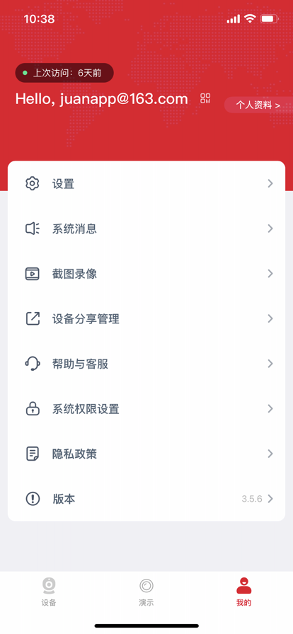 护农宝app手机版下载V3.5.13