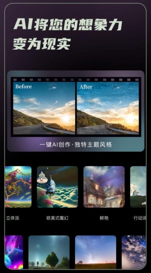 AI画画秘密花园app官方下载v1.0.0