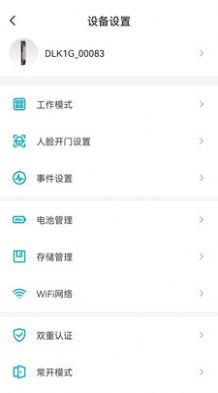 金指码智能门锁app官方版v1.6.0.255