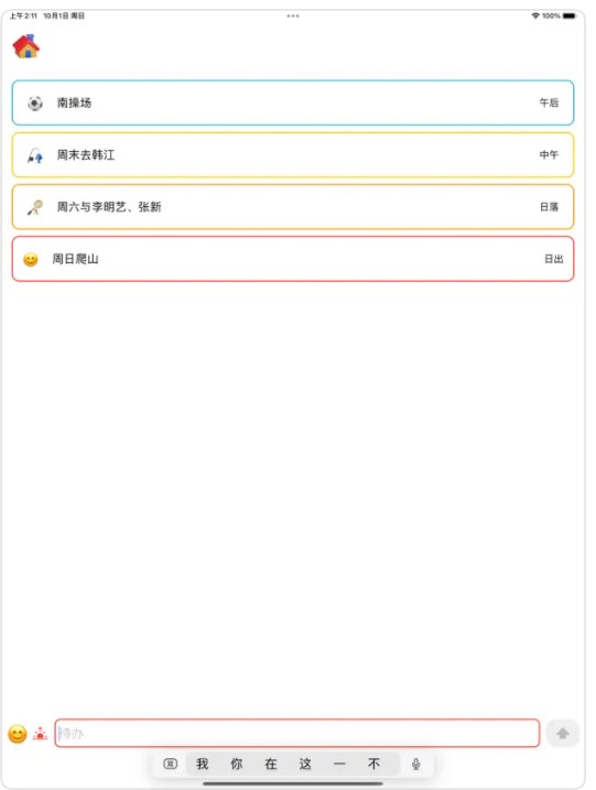 小速记软件安卓版下载v1.0