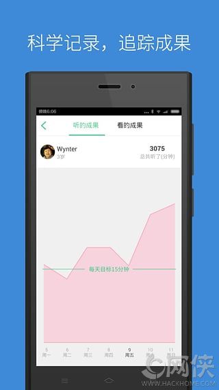 叽里呱啦APP苹果版下载v11.30.3