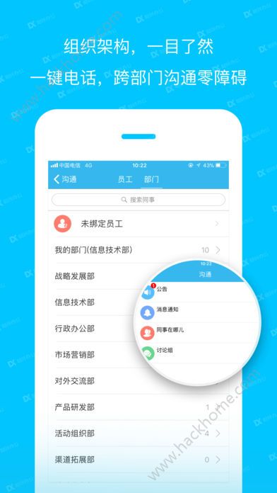 哒咔办公ios版手机考勤官方版app下载v2.8.63