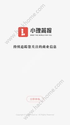 小理简报app手机版软件下载v1.0