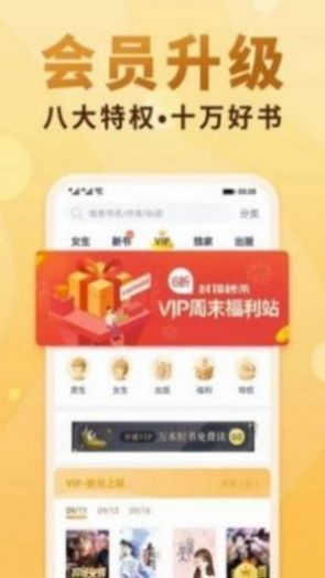 时阅文学app手机版v1.8.4