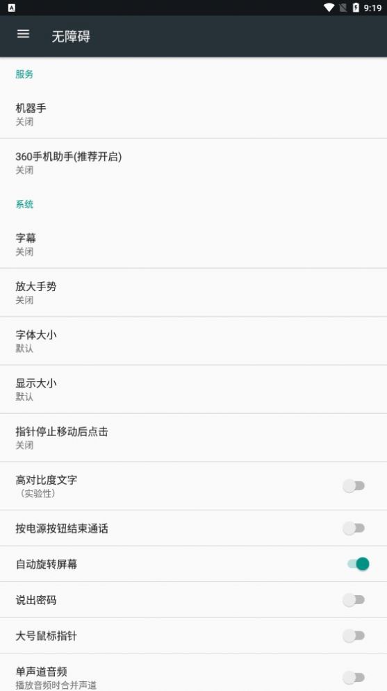 机器手游戏助手app官方版v1.0.2