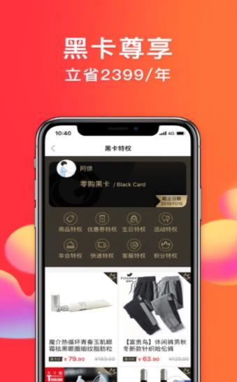 零购平台app官方手机版下载v1.0.1