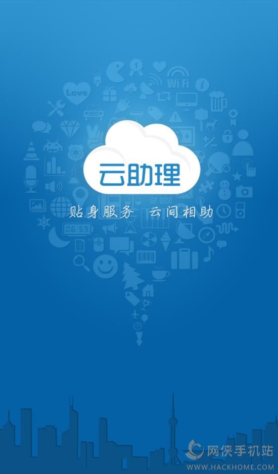 云助理中国人寿下载安装到手机官方appv4.7.2-rc3