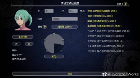 建立门派安卓版功德版v1.202