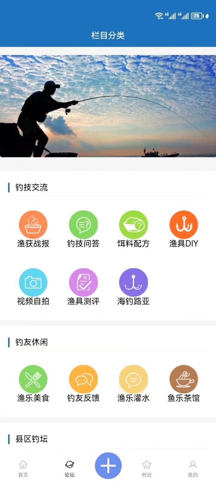 临钓人官方手机版下载v1.0.5