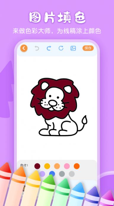 儿童画画手绘画板app软件下载v3.1.1