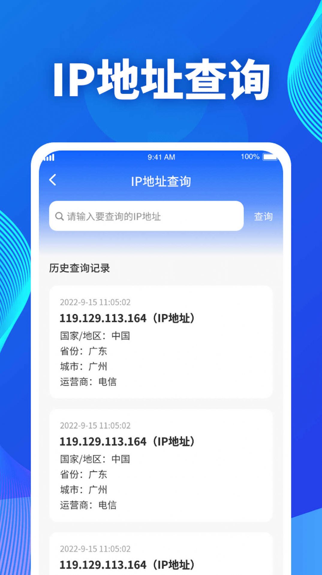 吉星流量app安卓版下载v1.0.1