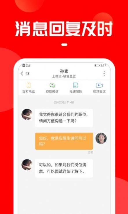 上啥班高薪版app官方下载v3.1.2