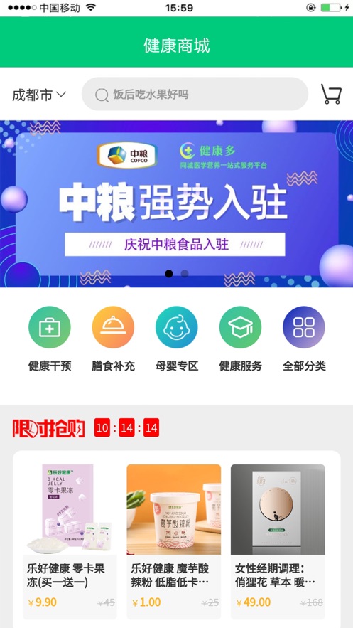 健康多app官方下载v1.0