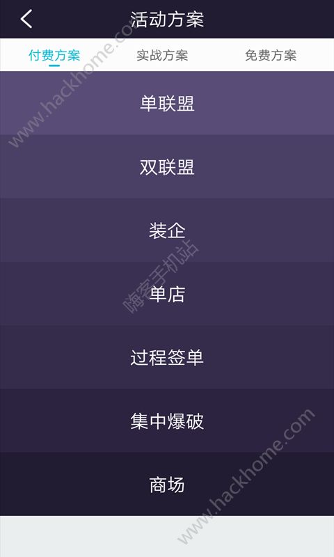 营销管家app手机版官方下载v1.4