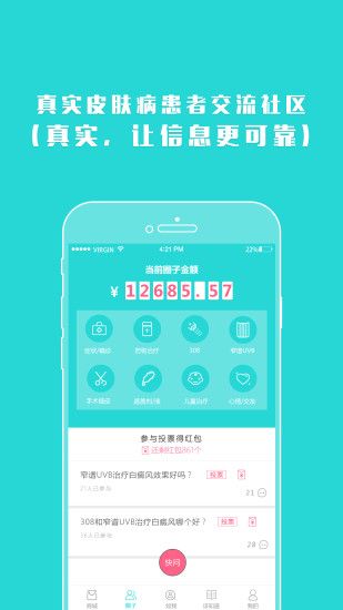 斑点社app手机版官方下载v1.1.4