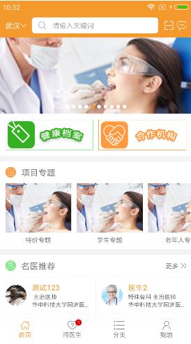 千麦医疗app手机版官方下载v1.0.1