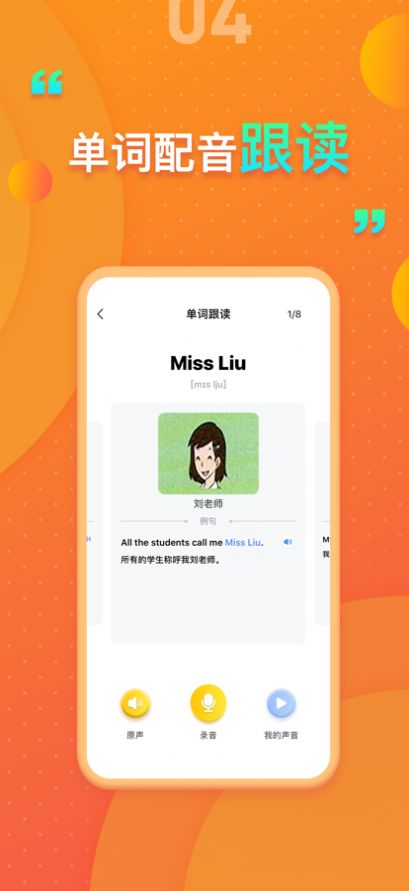 重庆版小学英语app最新版1.0.1