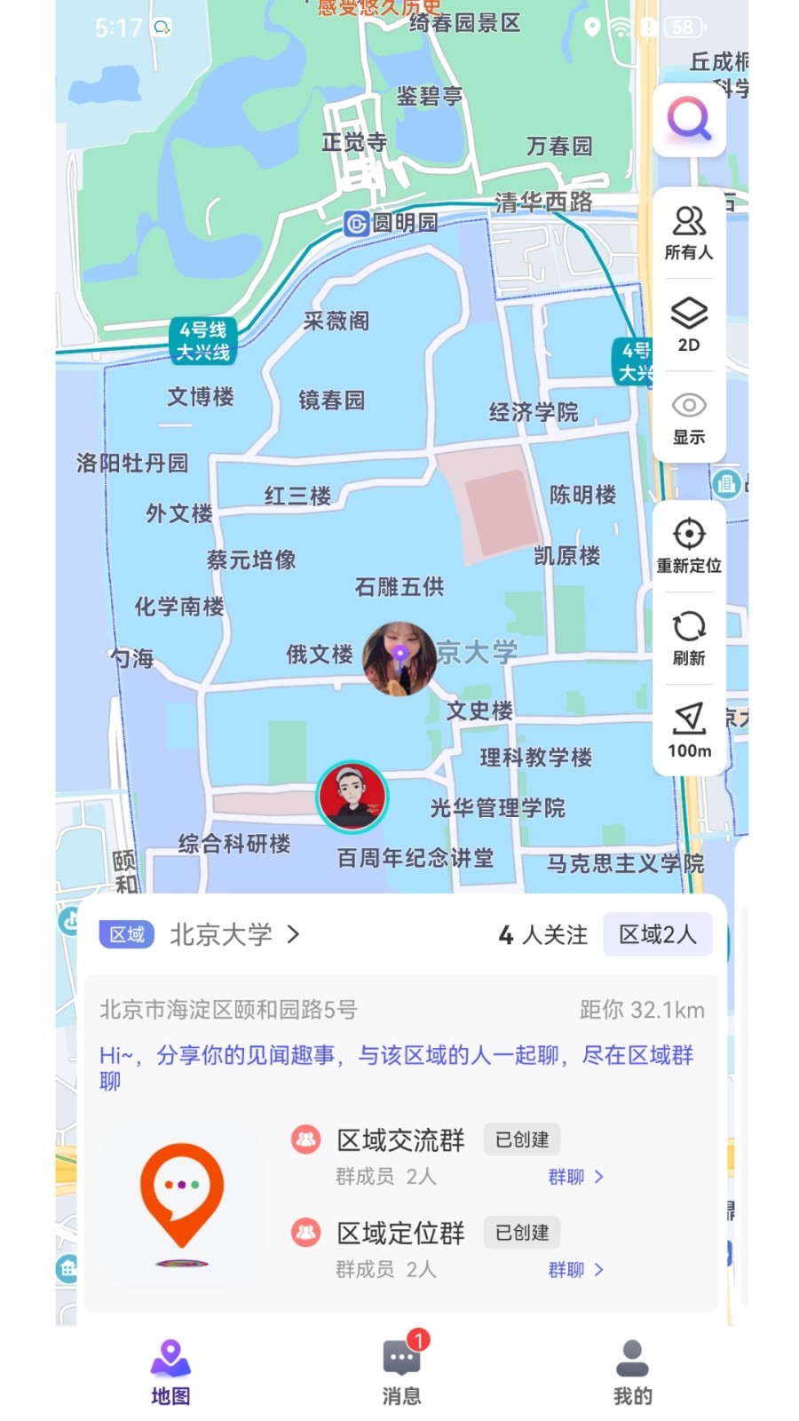 人气地图社交软件安卓版下载v1.0.0