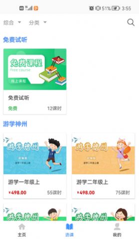 游学硬笔书法app官方版v1.1.5