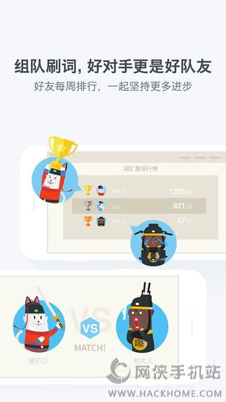 百词斩ipad版下载v7.5.1