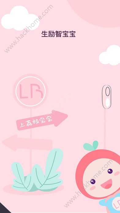 荔枝宝宝app软件官方版下载安装v1.0