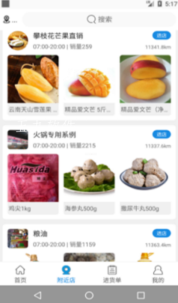 盐购平台app手机版v1.0.0