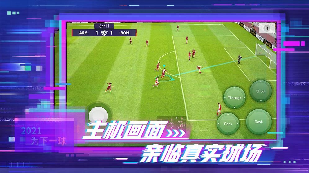 Pitch Clash Beta Version手机游戏中文版v8.5.0