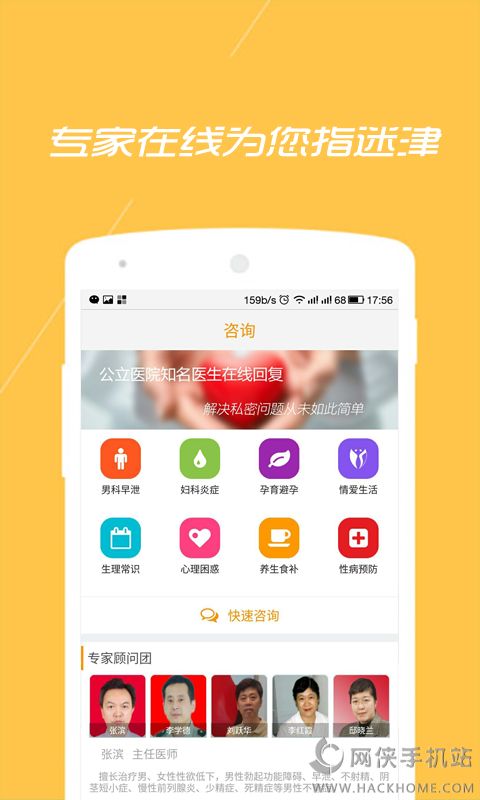 橙果医生官网app软件下载v3.5.0