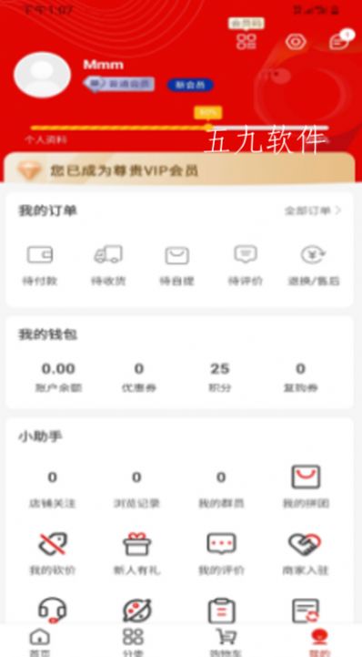 东方爱都app手机版软件下载v1.0.1