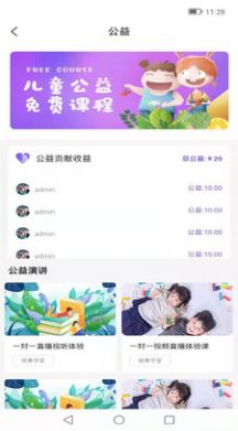 StarcoABC英语口语学习软件app下载v1.0