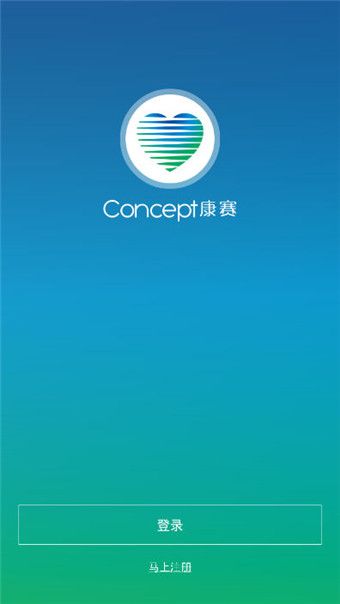 康赛慢病管理官网app手机版下载安装v1.1.14