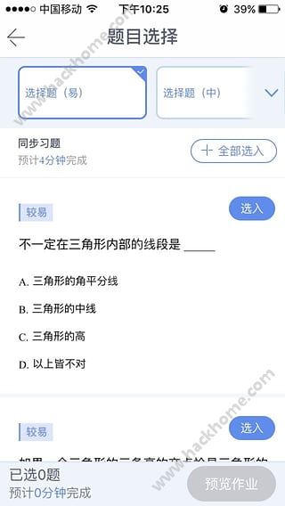 一起作业老师官方app下载v3.8.10.1003