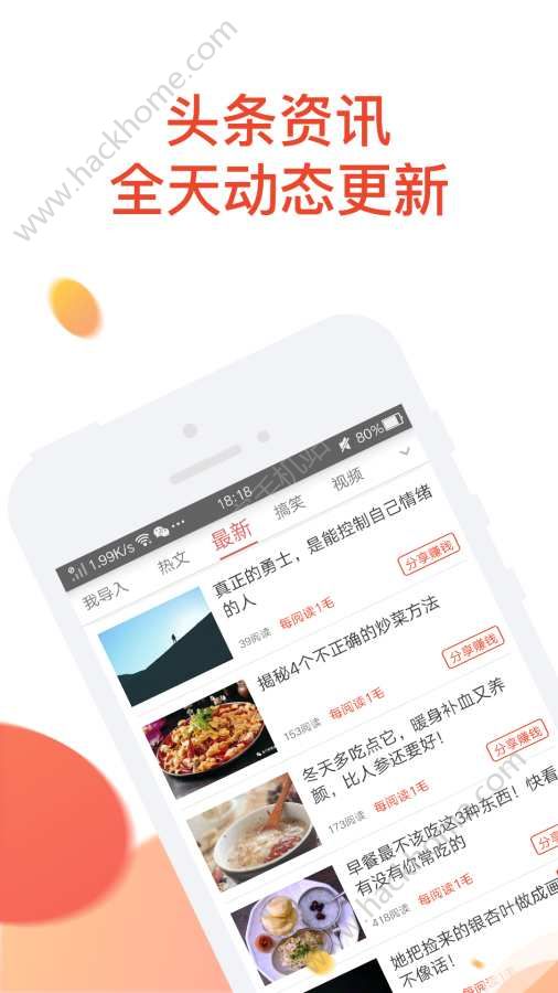 趣讯app安卓手机版下载v2.2.3