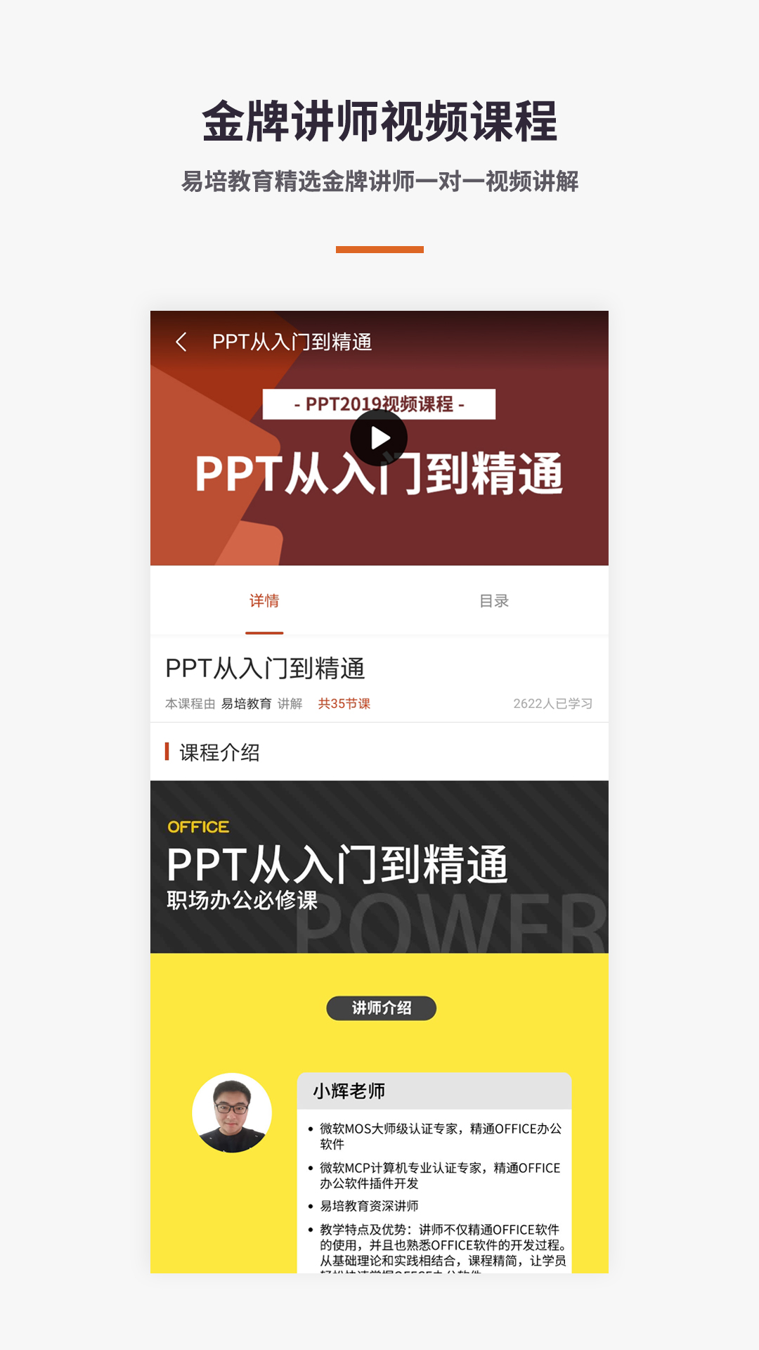 PPT入门教学app最新版下载v1.0.0