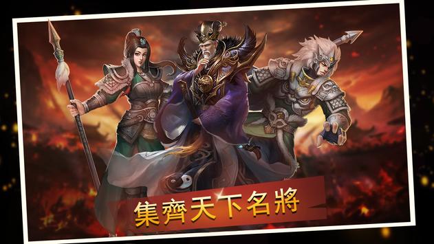 三国神志最新版游戏官方下载v1.1.2