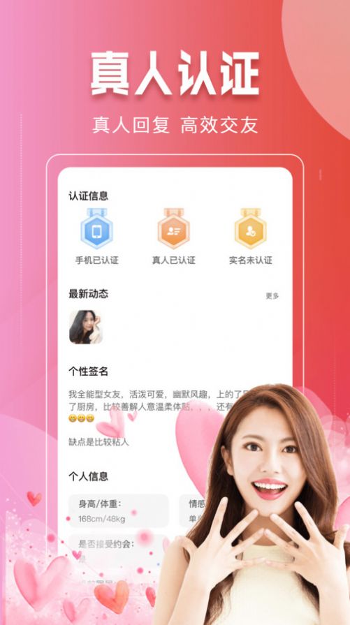 本地同城找爱最新免费版下载v1.0.0