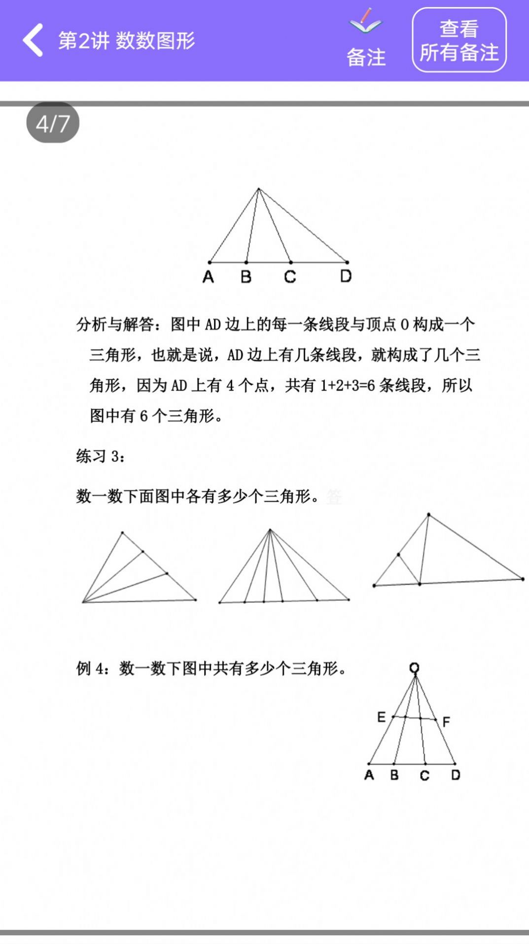 小升初精讲学习app软件手机版图片1