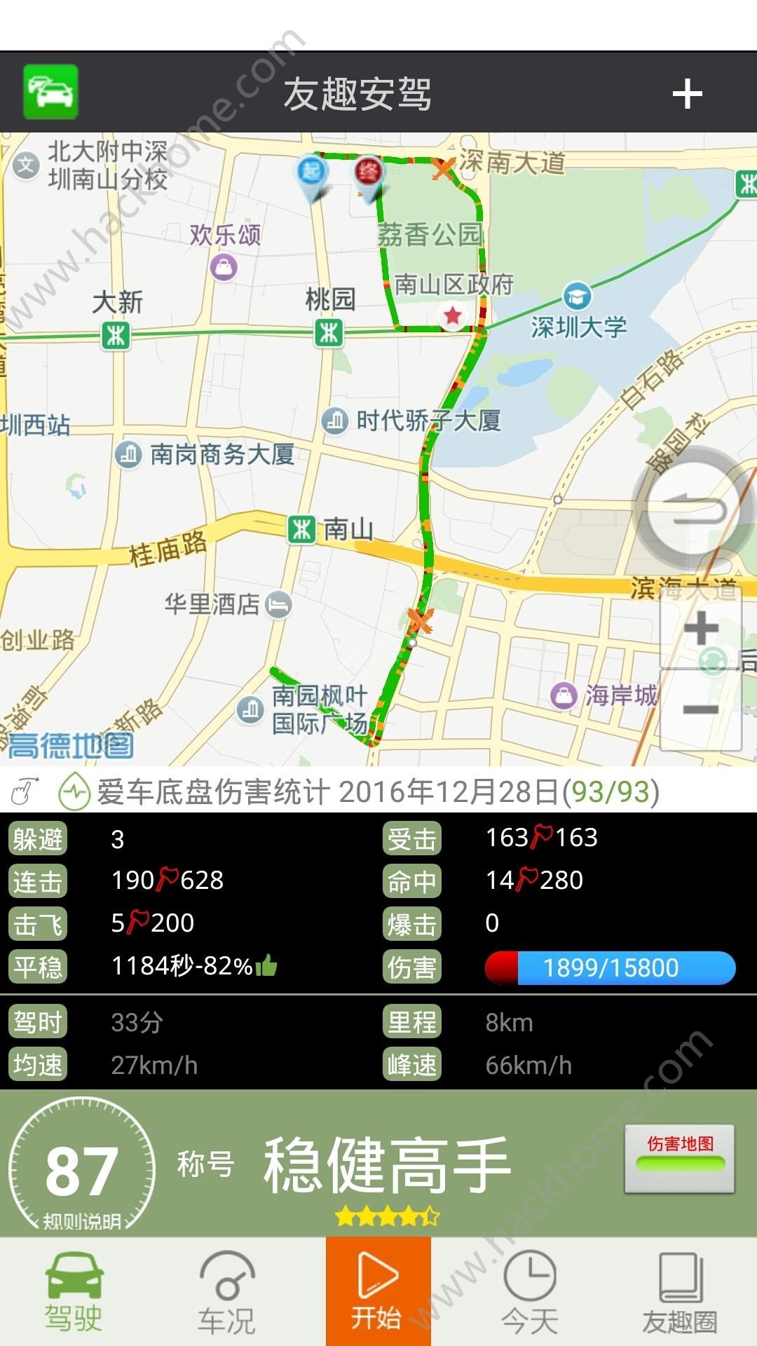 友趣安驾app官网版下载v2.8.3