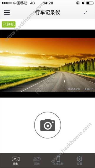 行车智拍下载手机版appv3.0.0