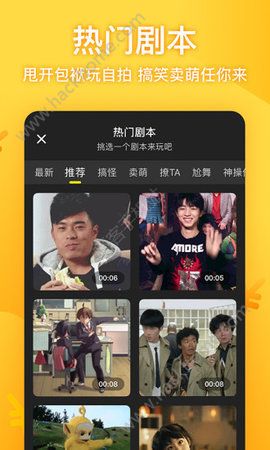 闪萌小视频官方app下载手机版v3.1.3